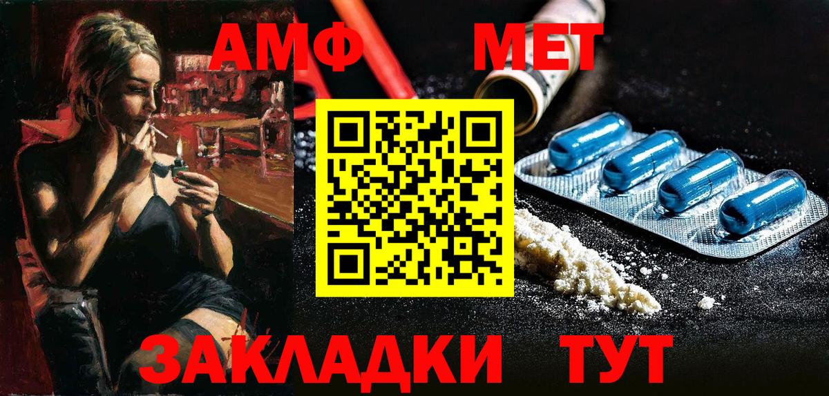 Amphetamine 97% Мегион