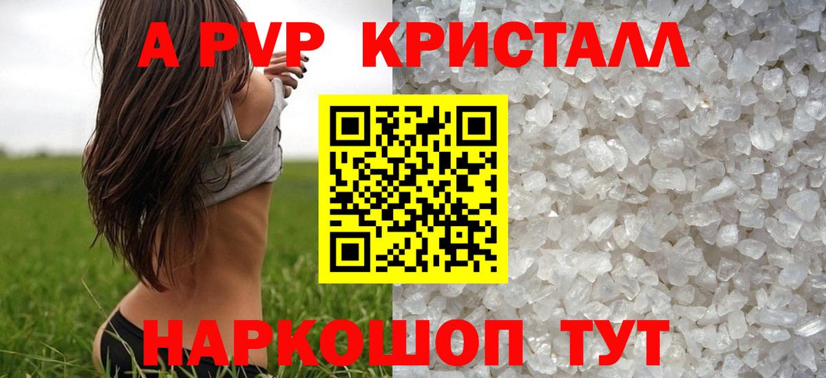 A PVP  Вход с VPN  А ПВП мука  Мегион  A PVP VHQ 