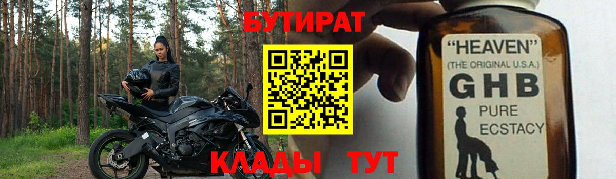Мегион  Бутират оксана  Вход с VPN 