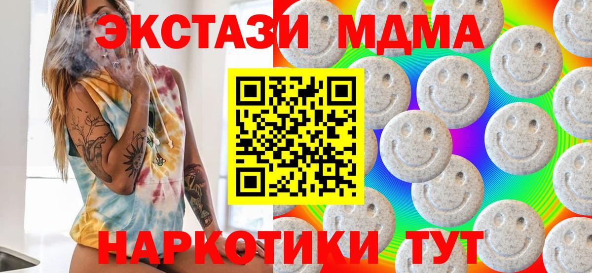 Мегион  ЭКСТАЗИ mix  Ecstasy MDMA  Экстази  Вход с VPN 
