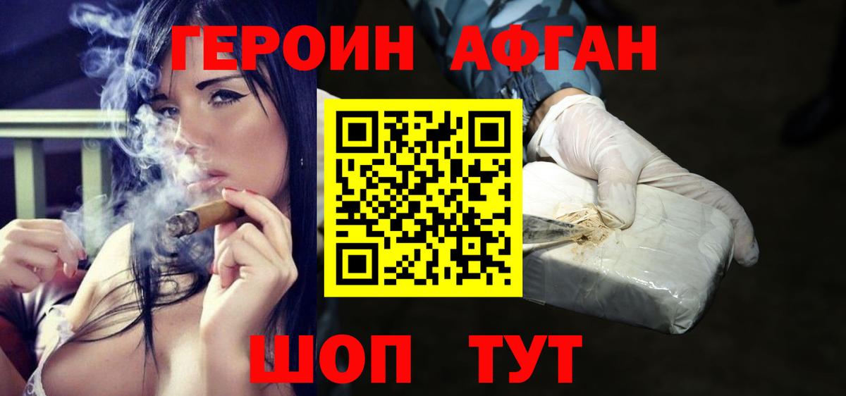 Мегион  Героин белый  Вход с VPN 