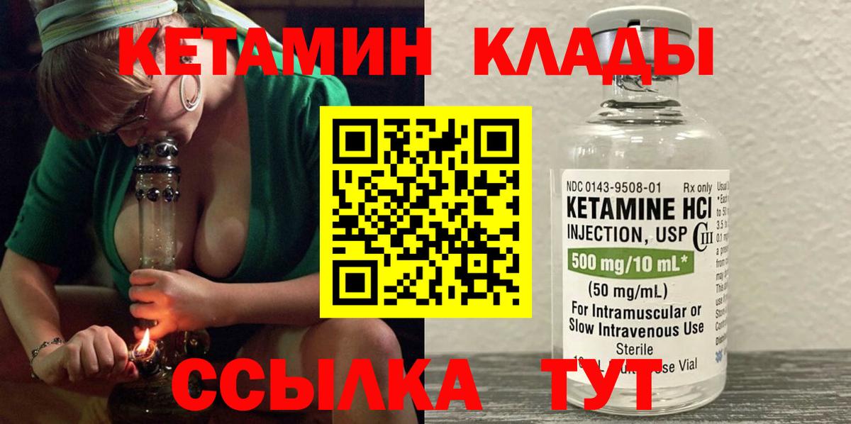 КЕТАМИН ketamine Мегион