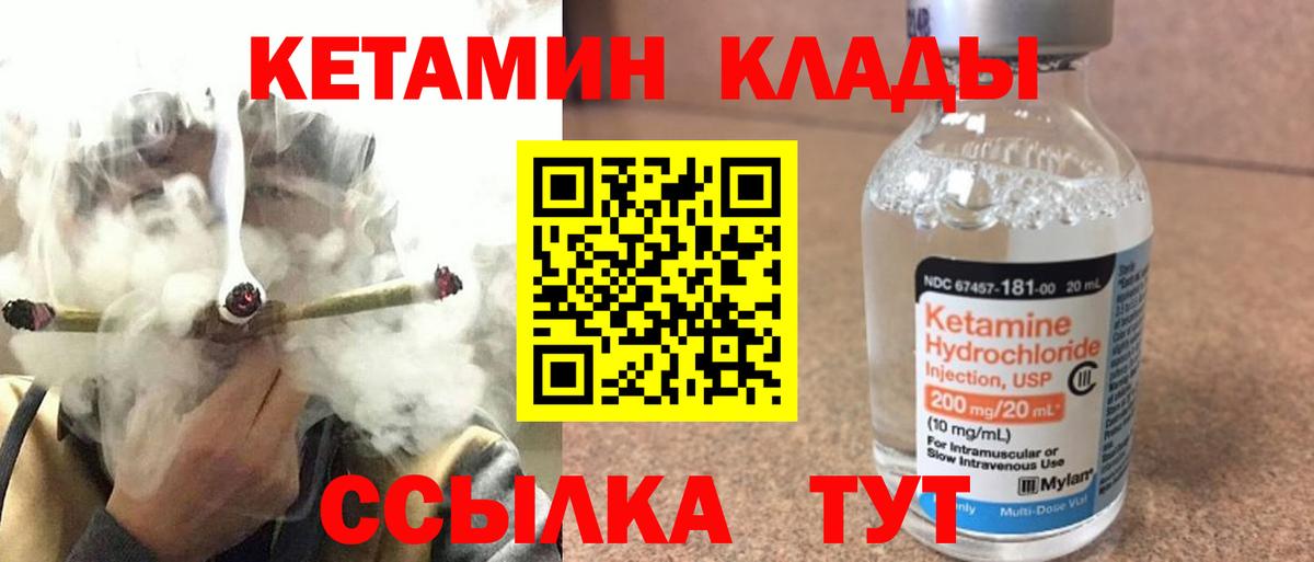 Кетамин VHQ  Вход с VPN  Кетамин ketamine  Мегион 