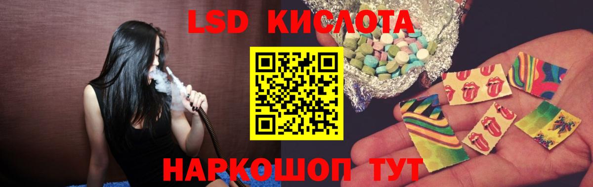 ЛСД экстази кислота Мегион