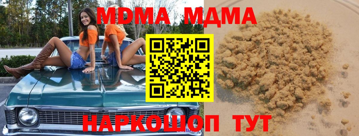 МДМА VHQ Мегион