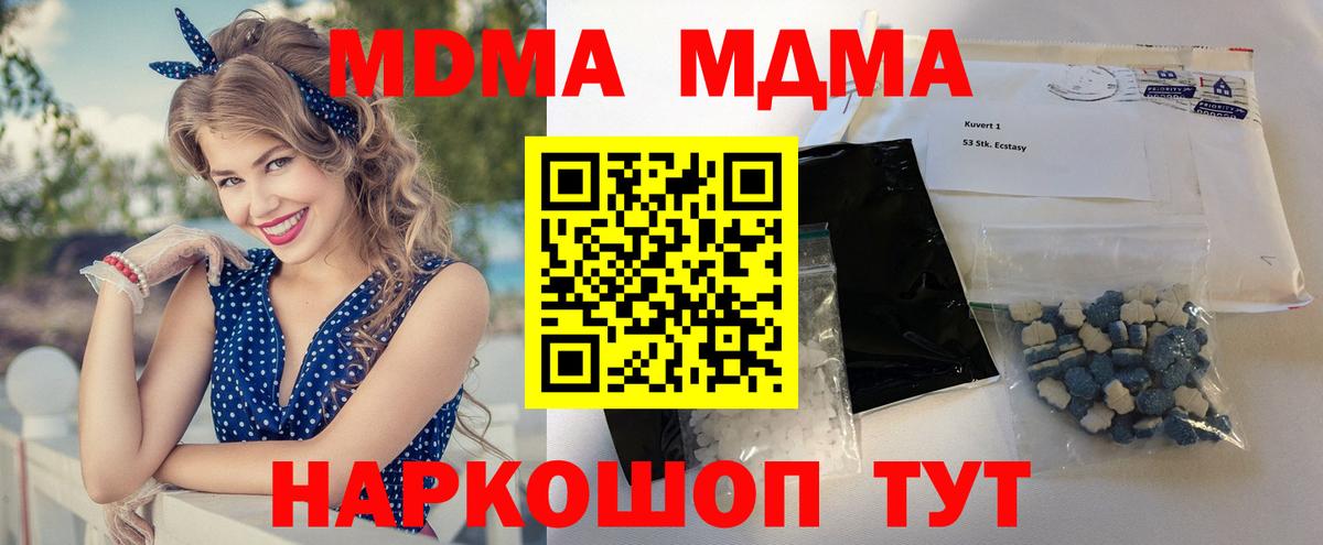 МДМА молли  MDMA  Вход с VPN  Мегион  MDMA VHQ 