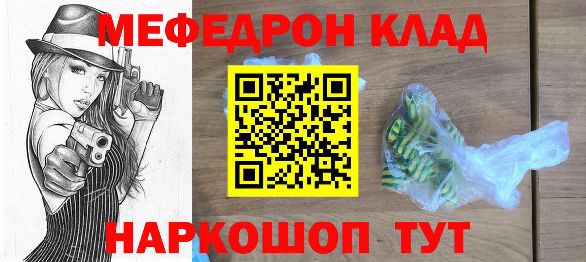 Меф Мегион