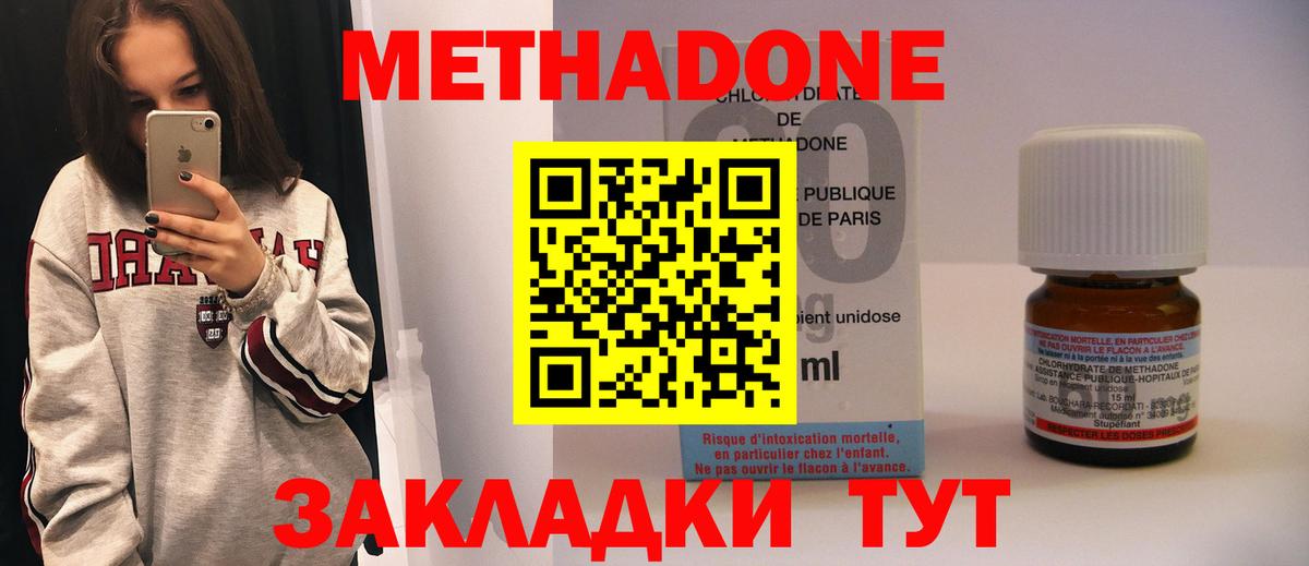 МЕТАДОН белоснежный Мегион