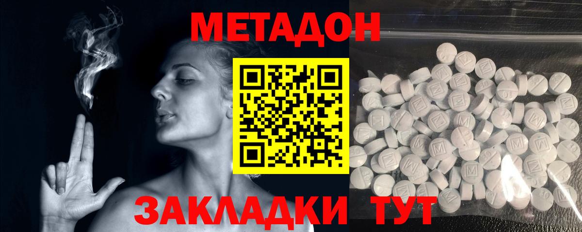 Мегион  Метадон мёд  Вход с VPN  МЕТАДОН белоснежный 