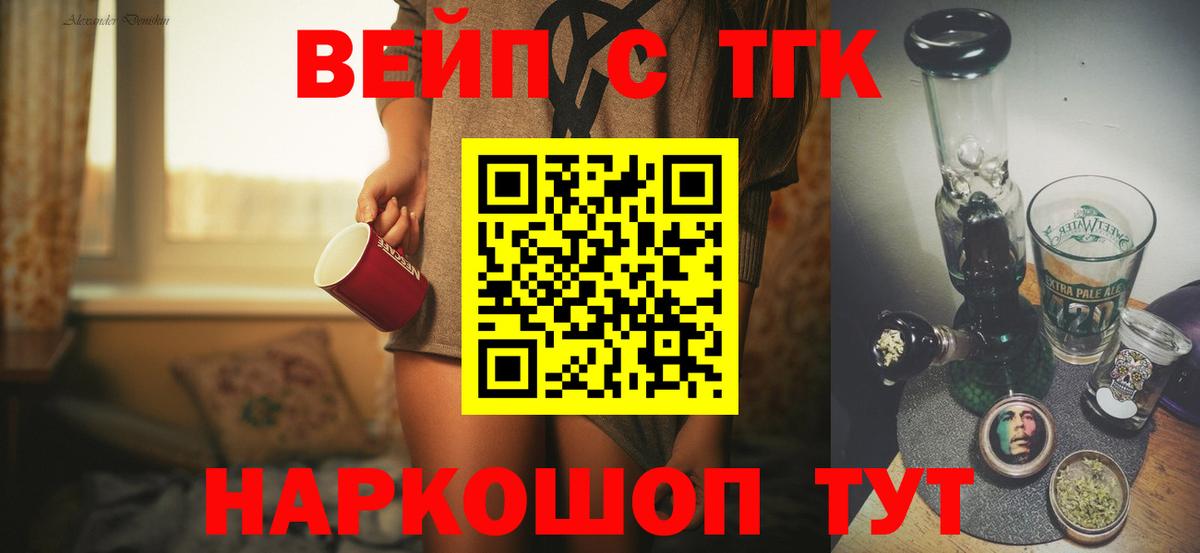 ТГК THC oil Мегион