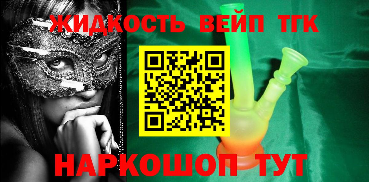 где можно купить   ТГК жижа  Дистиллят ТГК THC oil  Вход с VPN  Мегион 